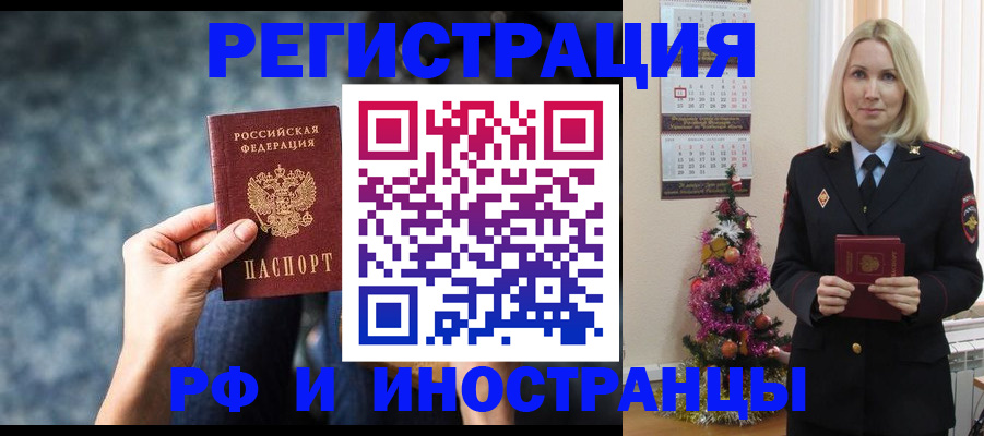 регистрация в Боброве